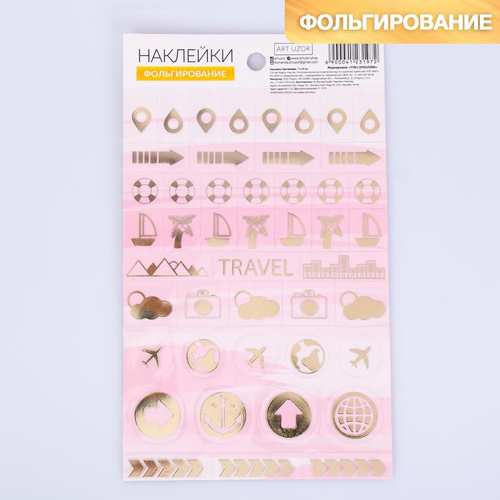 Купить Наклейки пластиковые Travel, 11 х 19 см в Ташкенте • Create'